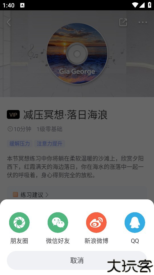 怎么赚取积分截图3