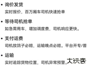 福佑卡车司机版