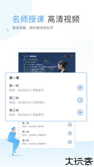 云校学堂app