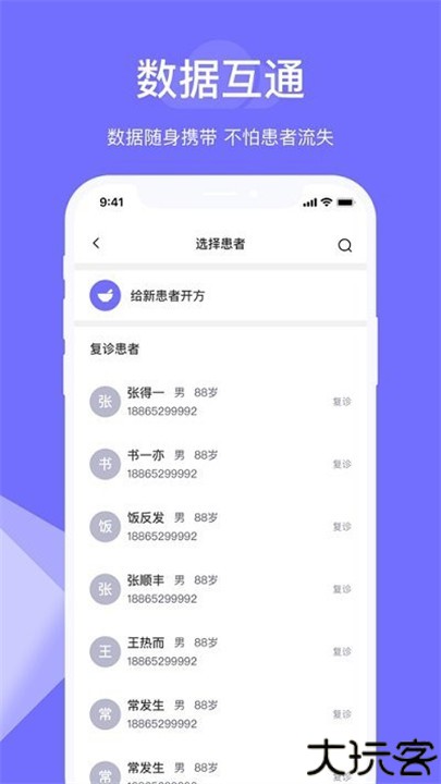 甘草云管家用户端