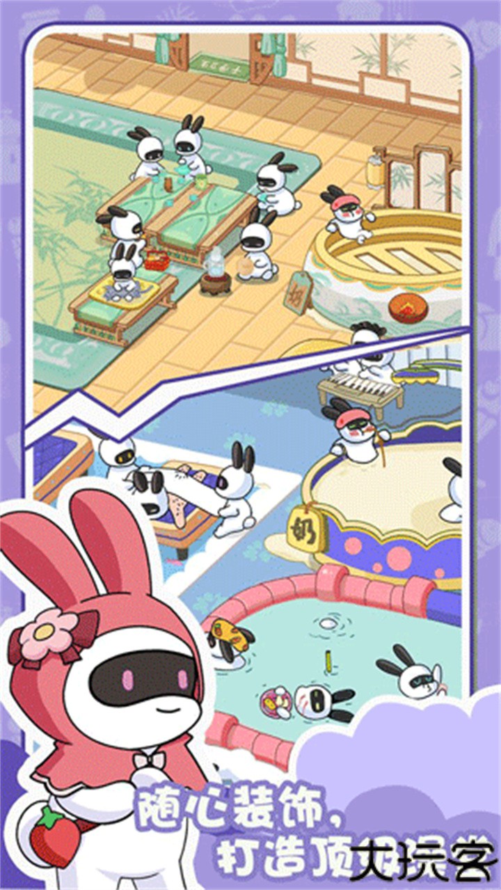 兔克的餐厅中文版