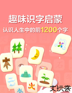 兔小贝认字识字软件