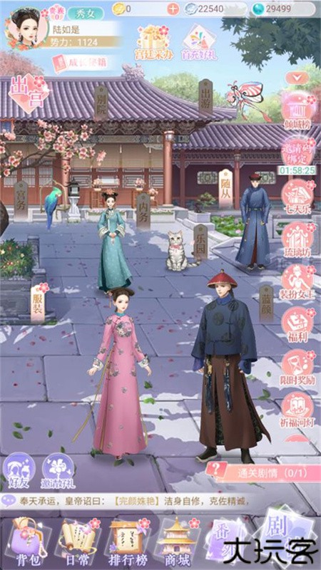 后宫宛如传旧版本