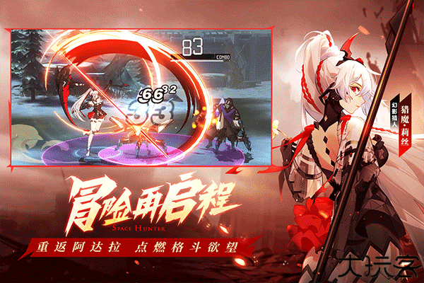 时空猎人3手游安卓版