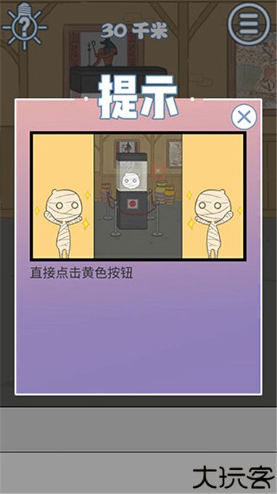 小木乃伊要回家手游