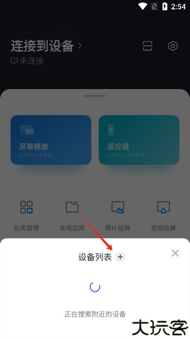 小米电视助手安卓版