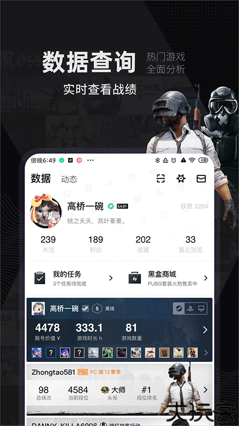 小黑盒steam手机版