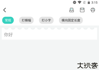 得力相印宝打印机