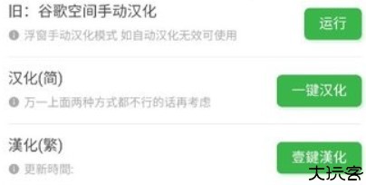 冒险岛m小助手一键汉化