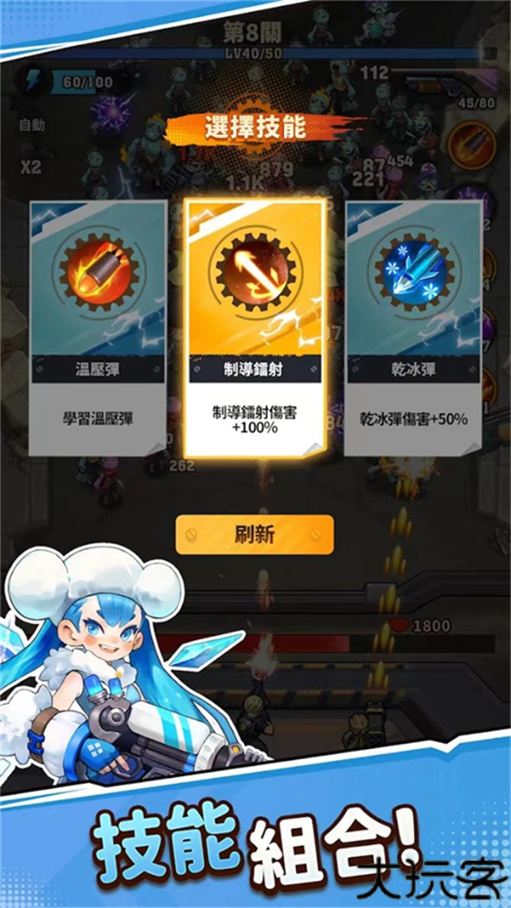 向僵尸开炮手游