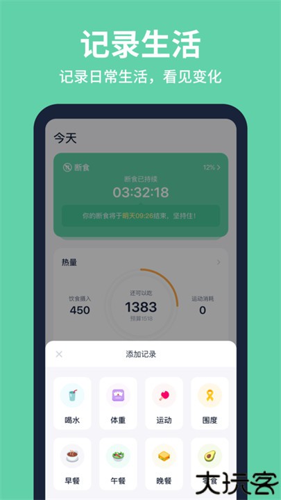 fasting轻断食app手机版