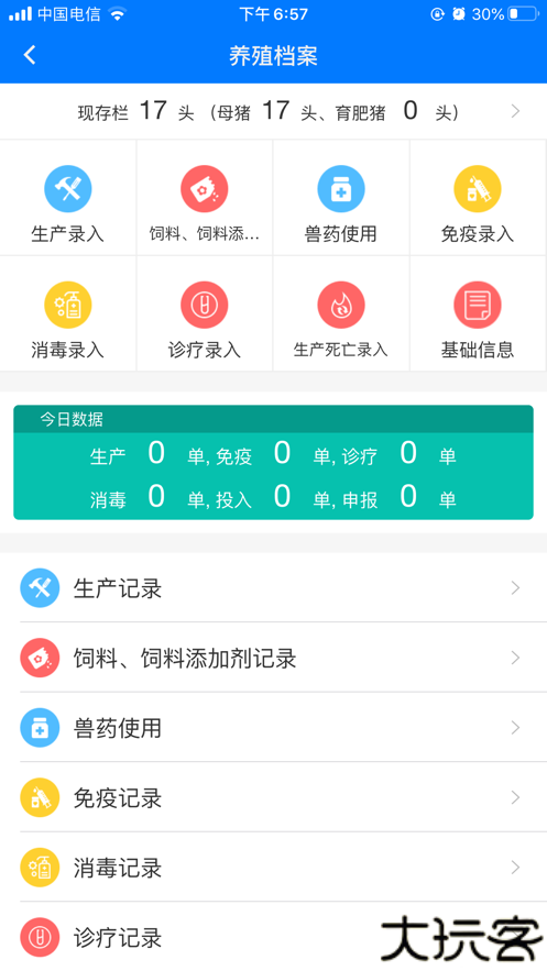 鲁牧云app安卓版