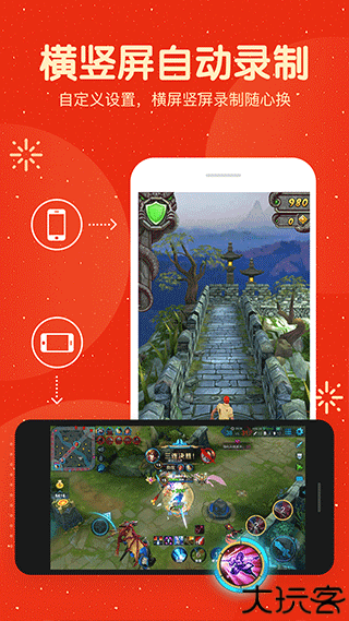 屏幕录制大师手机版