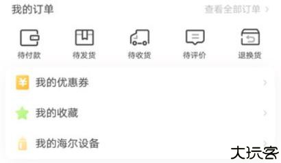 乐童优选海尔
