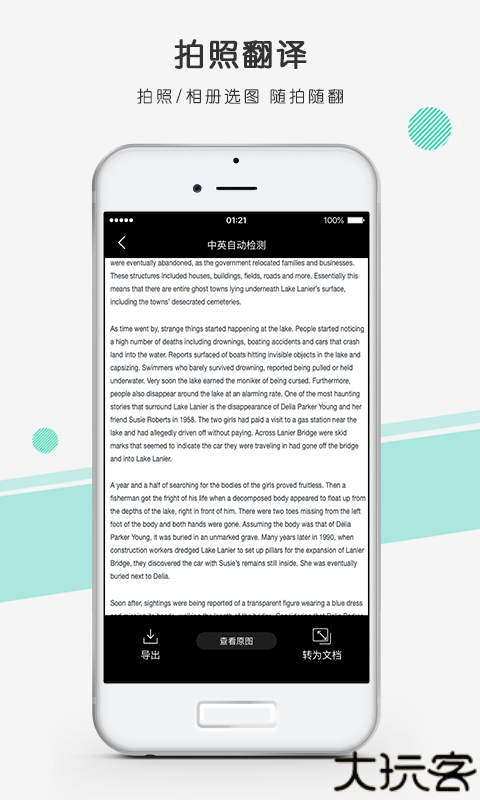 彩云小译安卓版