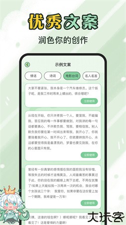 芊芊妙音客户端