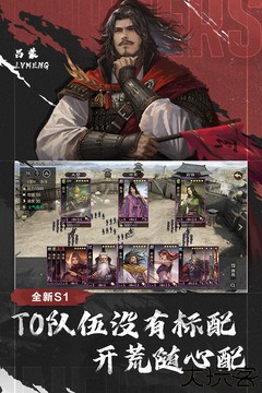 率土之滨安卓客户端