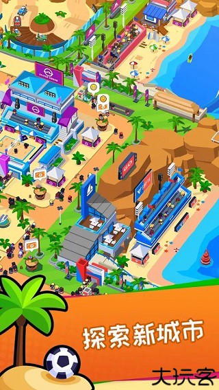 体育城大亨安卓版