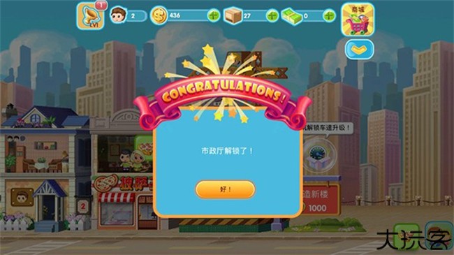 口袋商业街2安卓版