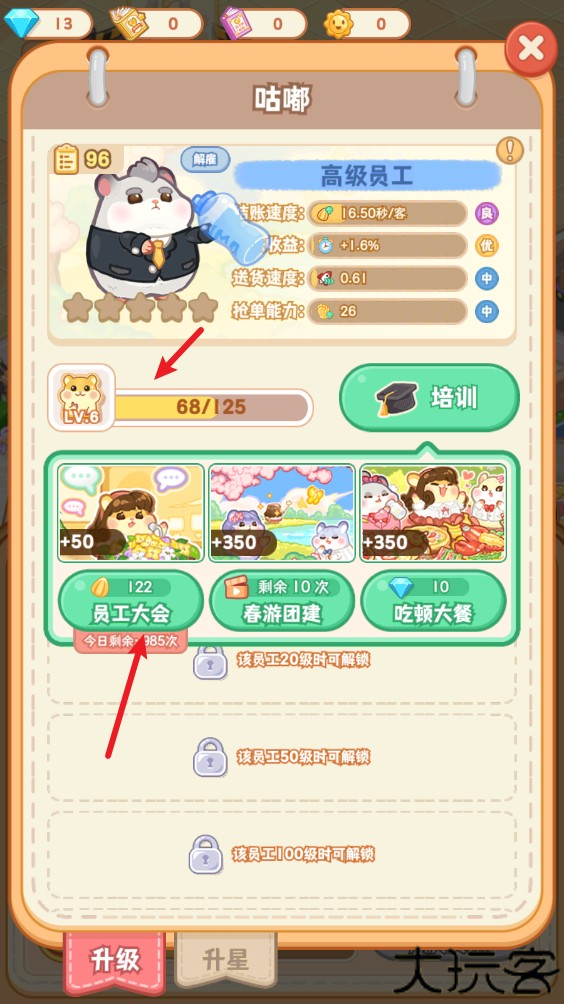 鼠鼠百货物语