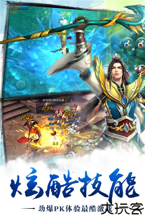 苍穹之剑手机版