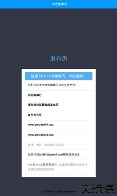 雨花阁搜索引擎