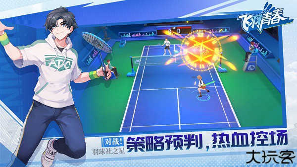 飞羽青春手机版