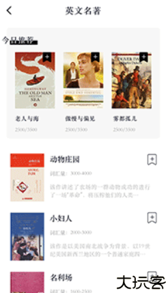 英语外刊阅读app
