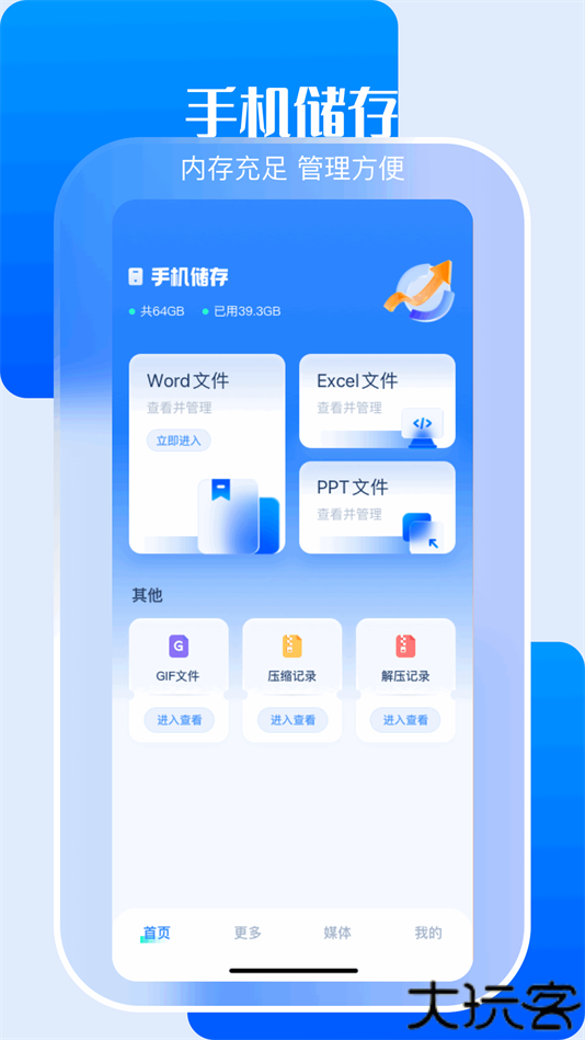 小白文件管理器快速传输