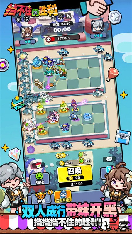 挡不住的胜利游戏