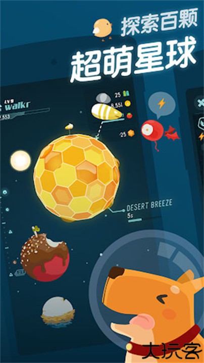 口袋里的银河冒险安卓版