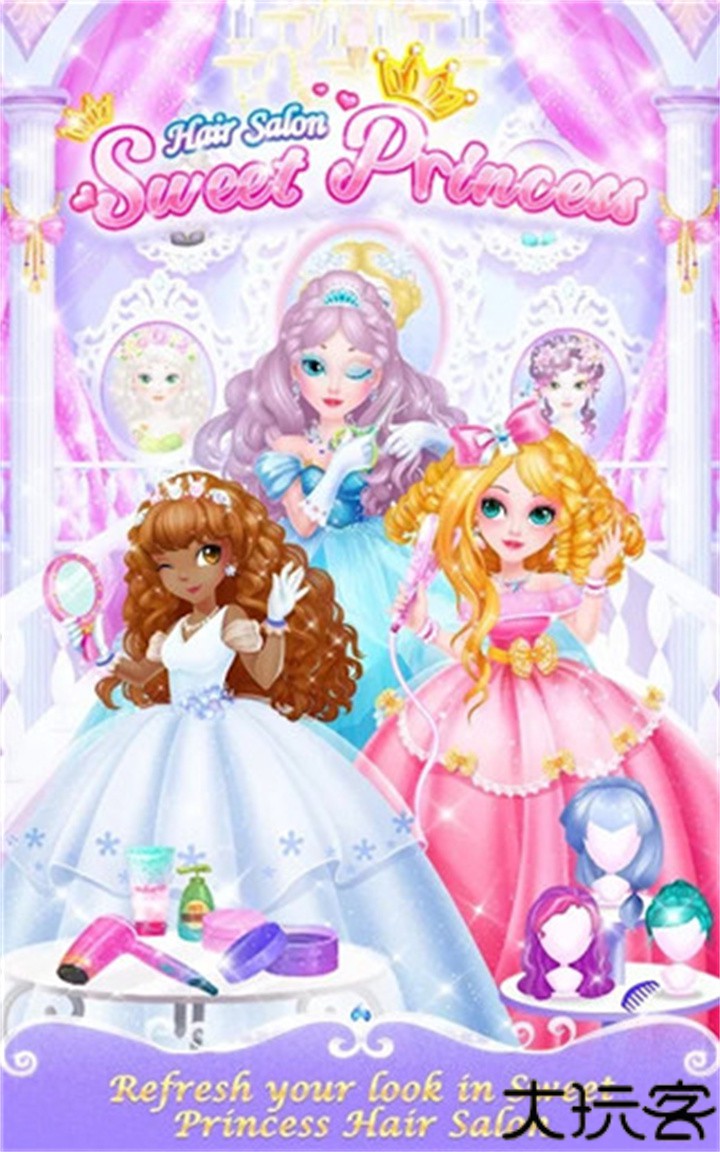 甜心公主美发屋安卓版