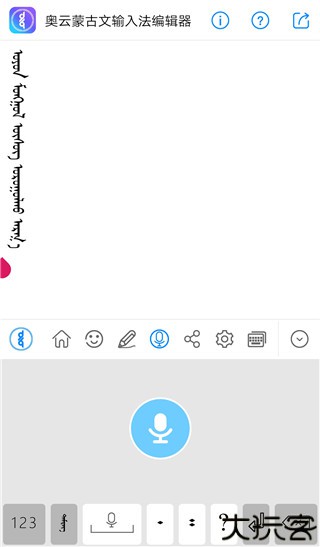 奥云输入法安卓版