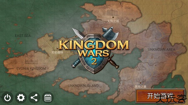 王国之战2中文版