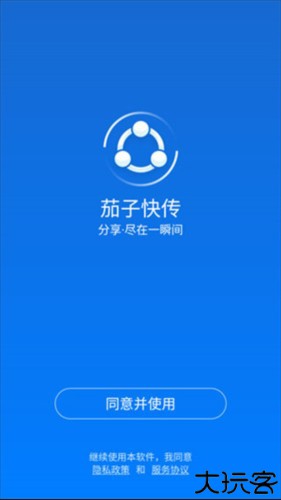 茄子快传精简优化版图片2
