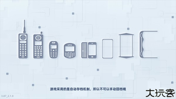 手机帝国最新版