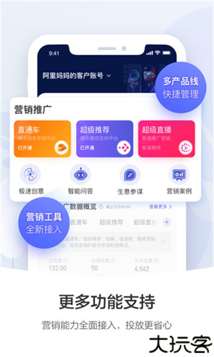 阿里妈妈智能文案