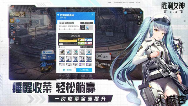 胜利女神新的希望手游