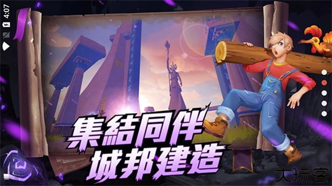 乌托邦起源安卓手机版