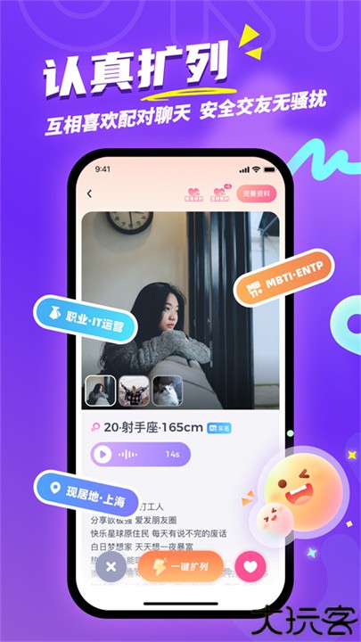 uki闪聊聊天软件