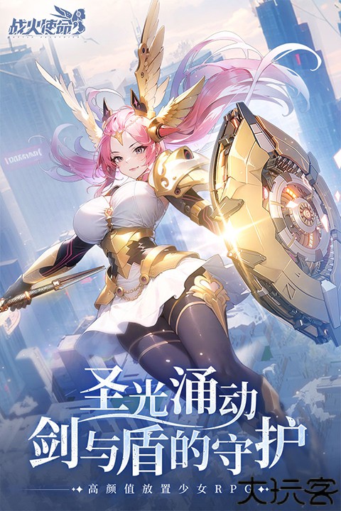 战火使命手机版