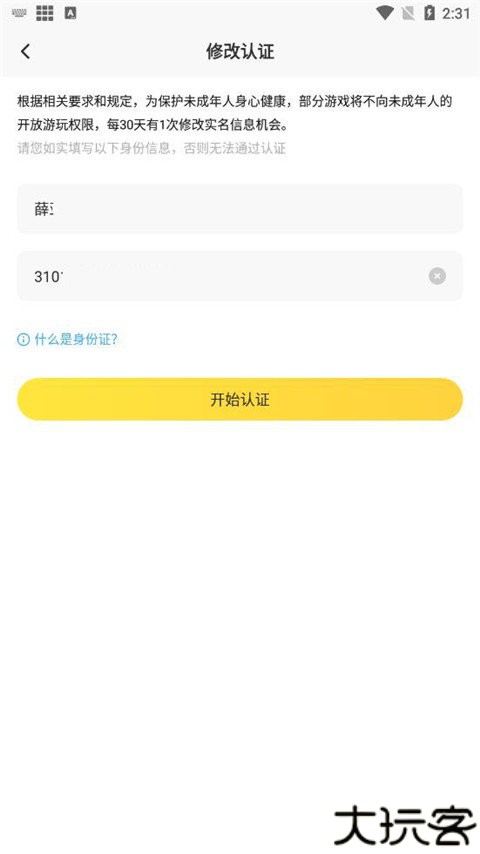 闪电龟软件安卓版