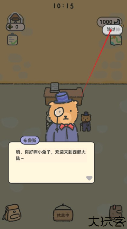 可爱兔兔咖啡厅手游下载