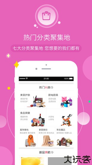 三佳购物网上商城