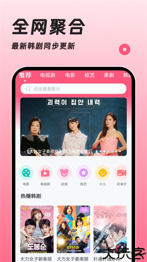 韩剧TV手机版