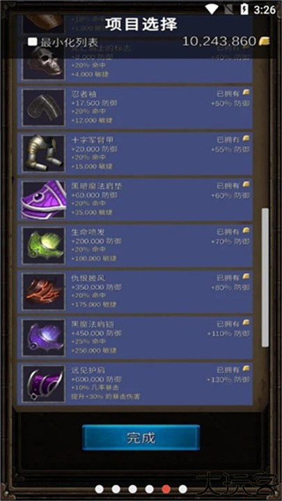 坚决英雄RPG手机安卓版