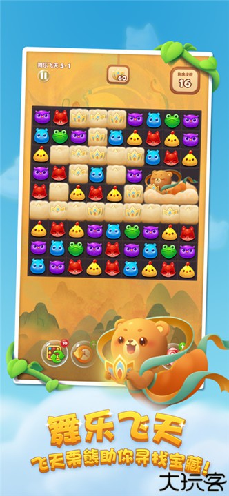 乐元素开心消消乐