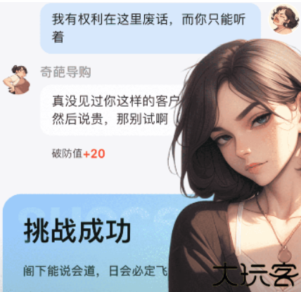 Wow AI聊天软件