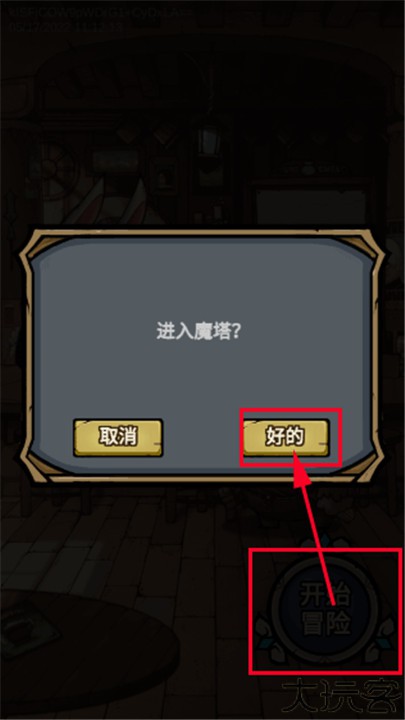 代号肉鸽手游