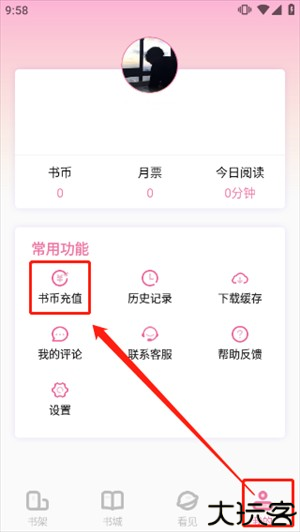 使用教程截图4